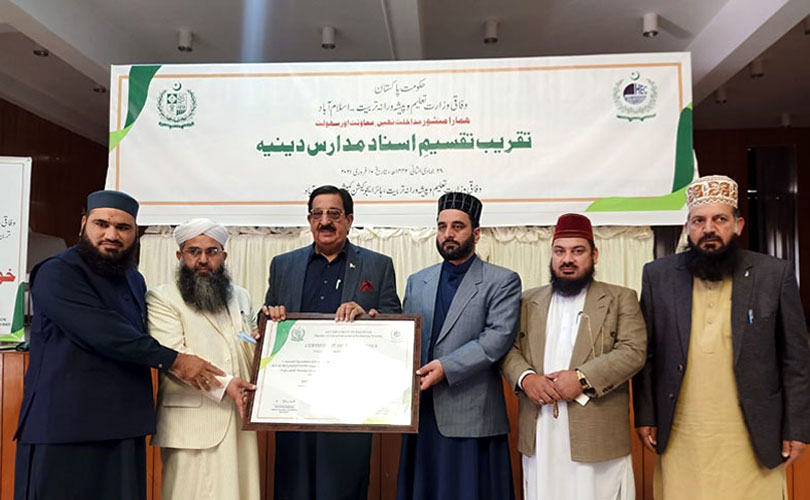 نظام المدارس پاکستان کی منظوری کا نوٹیفیکیشن