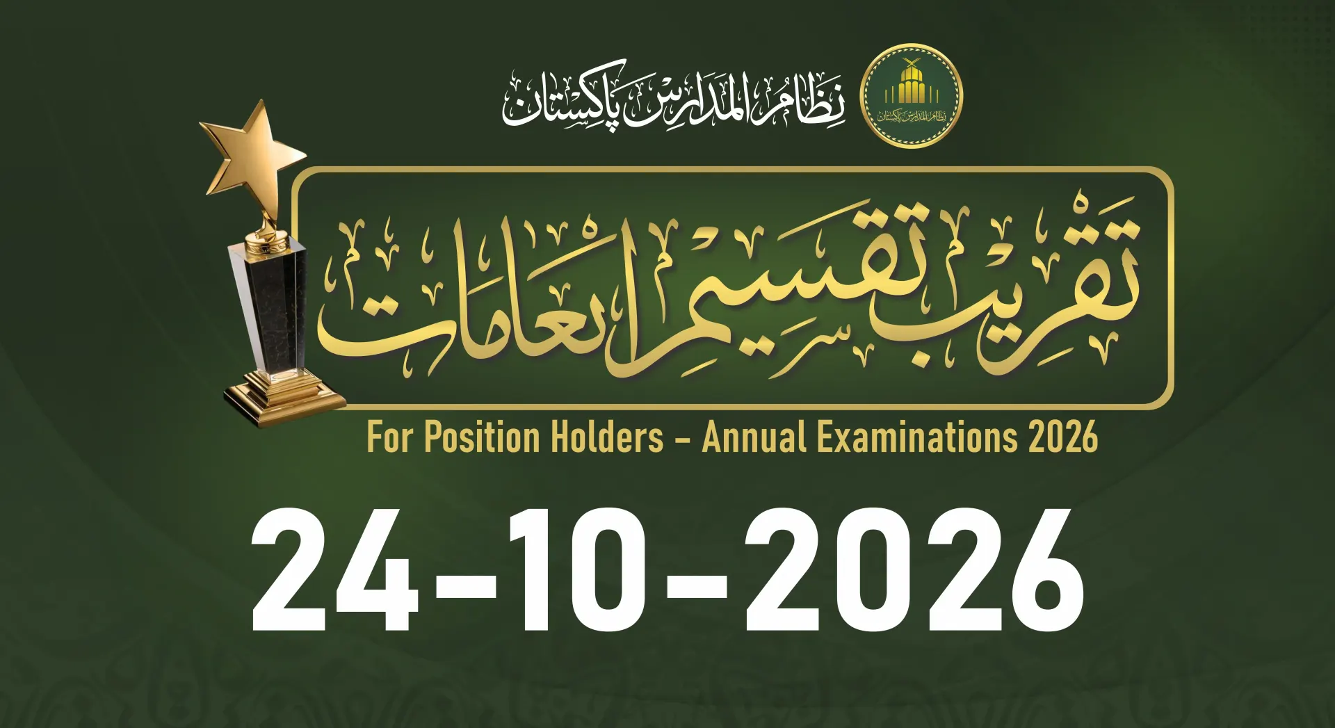 Awards Distribution Ceremony for Position Holders – Annual Examinations 2026