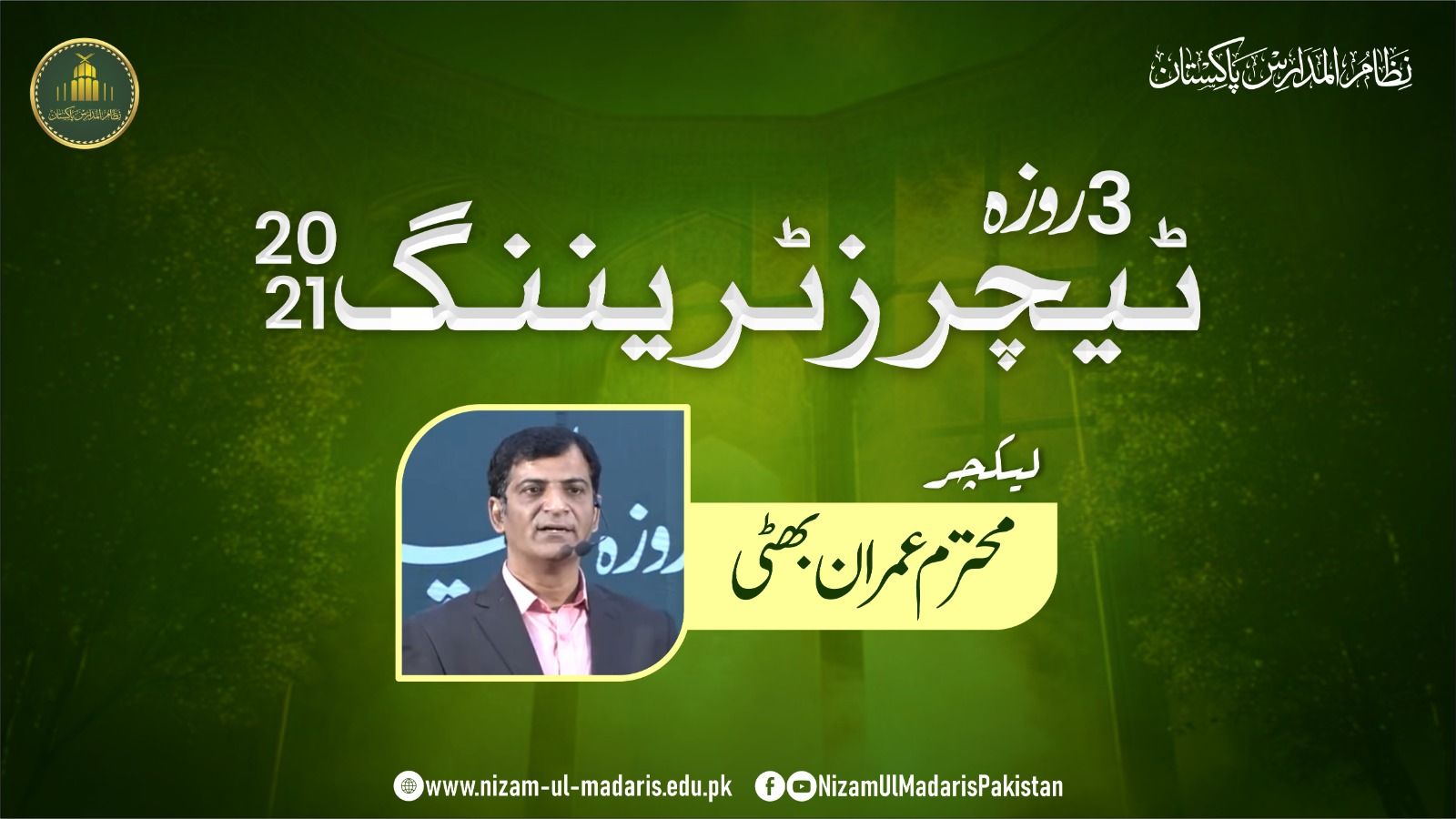 Beyond the Classroom: Building Future-Ready Institutions & Leaders  | Imran Bhatti